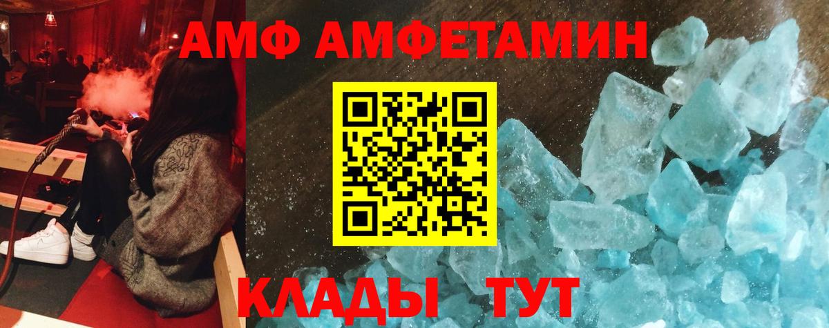 АМФ 98%  АМФЕТАМИН  АМФЕТАМИН  Нарткала  Вход с VPN 