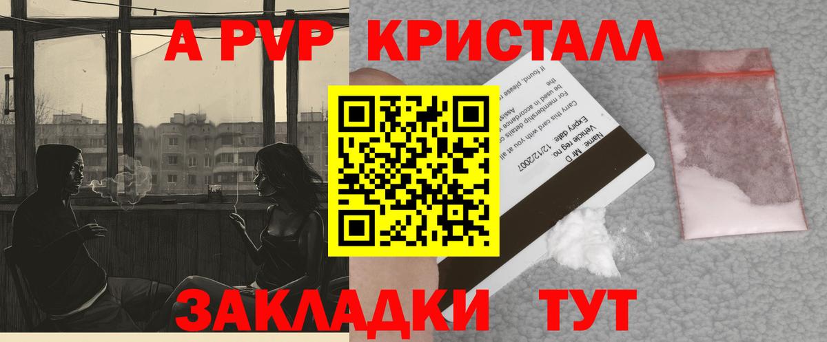 А ПВП Соль Нарткала