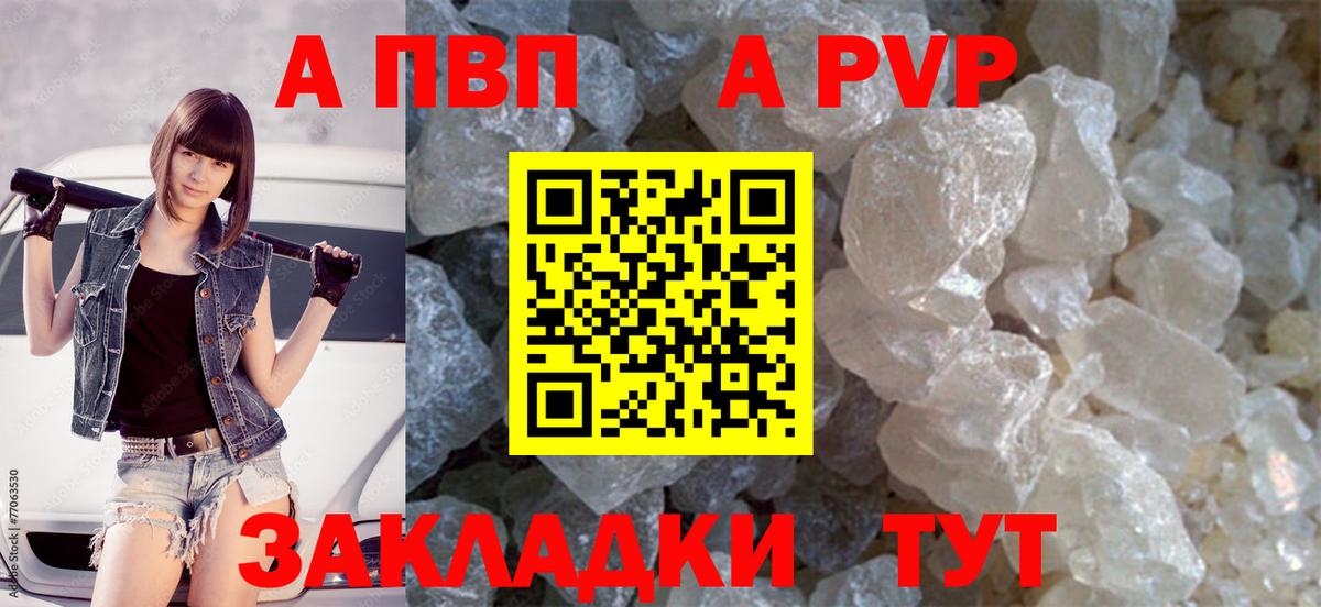 A PVP кристаллы  Alpha-PVP  Вход с VPN  Альфа ПВП VHQ  Нарткала  А ПВП СК КРИС 
