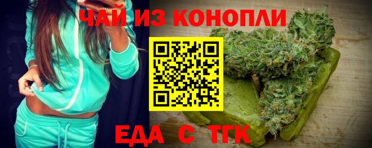 Cannafood конопля Нарткала