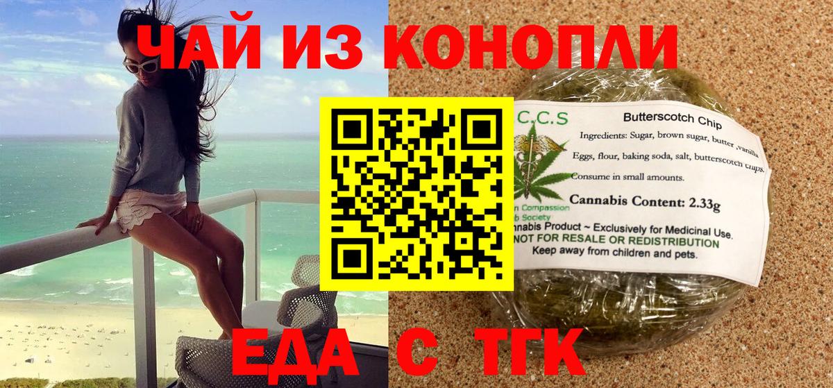 Нарткала  Еда ТГК конопля  Вход с VPN 