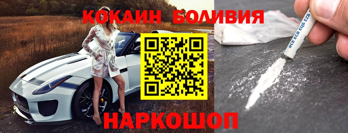COCAIN Columbia  наркотики  Нарткала  Вход с VPN  КОКАИН 99% 