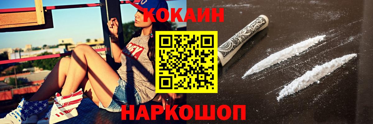 Кокаин Columbia Нарткала