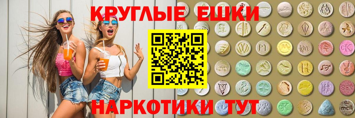 Экстази XTC Нарткала