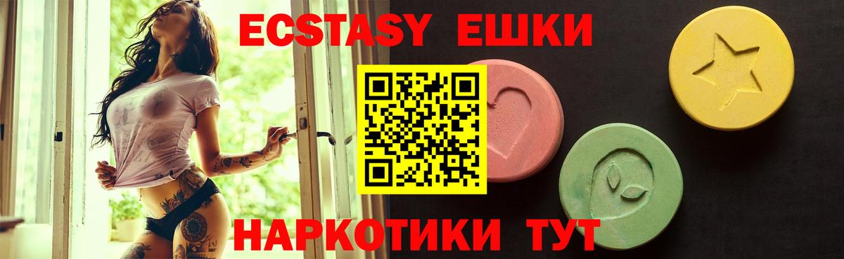 ЭКСТАЗИ  ЭКСТАЗИ 300 mg  Вход с VPN  Нарткала 