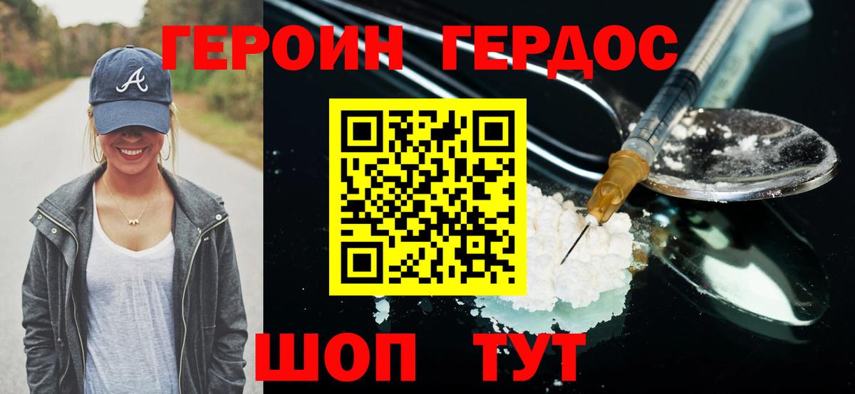 Нарткала  ГЕРОИН хмурый  Вход с VPN 