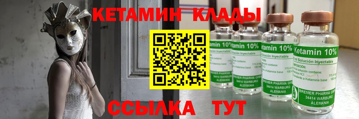 КЕТАМИН ketamine  Кетамин ketamine  Вход с VPN  Нарткала 