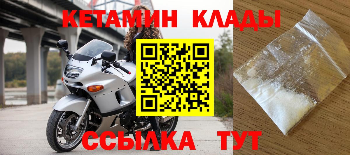 Кетамин ketamine Нарткала