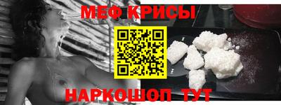 меф Будённовск