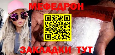 меф Будённовск