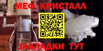 меф Будённовск