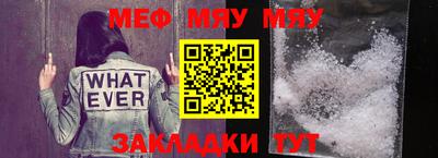 меф Будённовск