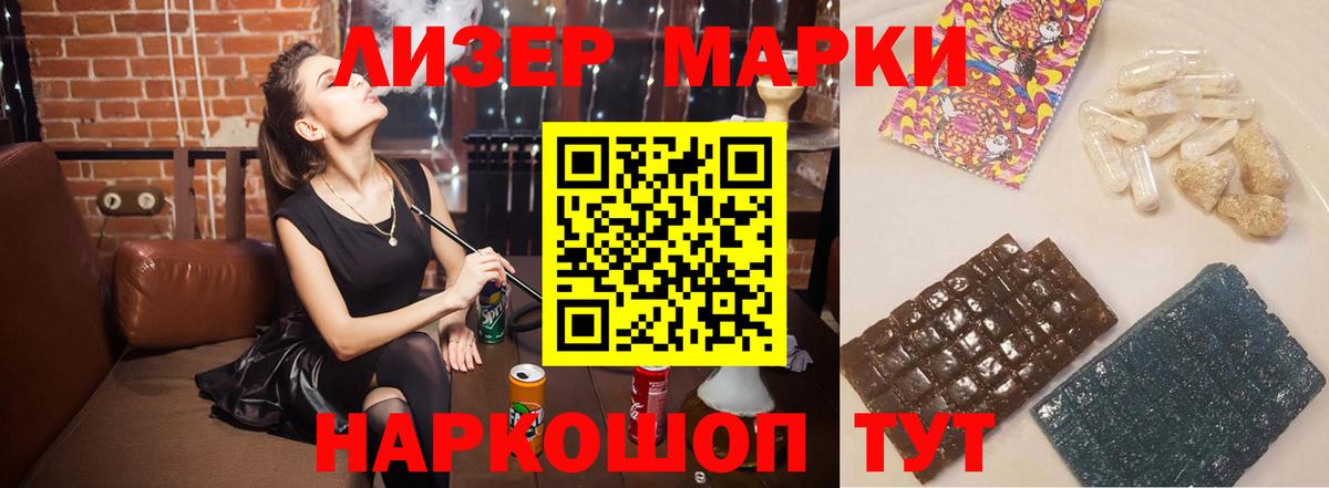 ЛСД экстази кислота Нарткала