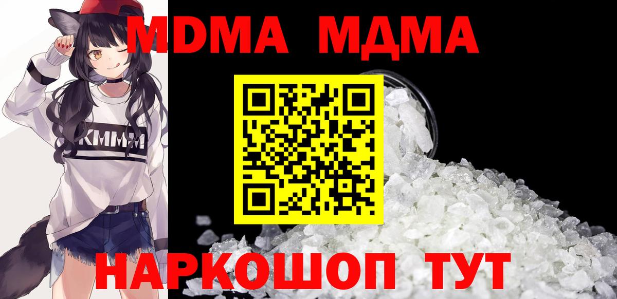 Нарткала  MDMA молли  Вход с VPN 