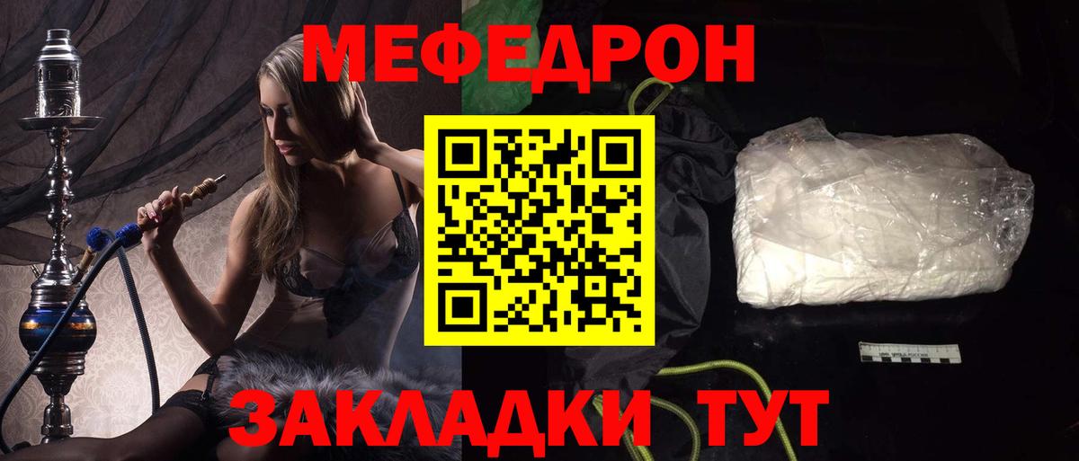 МЯУ-МЯУ  МЯУ-МЯУ  Нарткала  Вход с VPN  МЕФ мяу мяу  Мефедрон мука 
