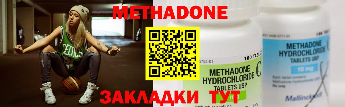 МЕТАДОН VHQ  Вход с VPN  Нарткала  МЕТАДОН белоснежный 