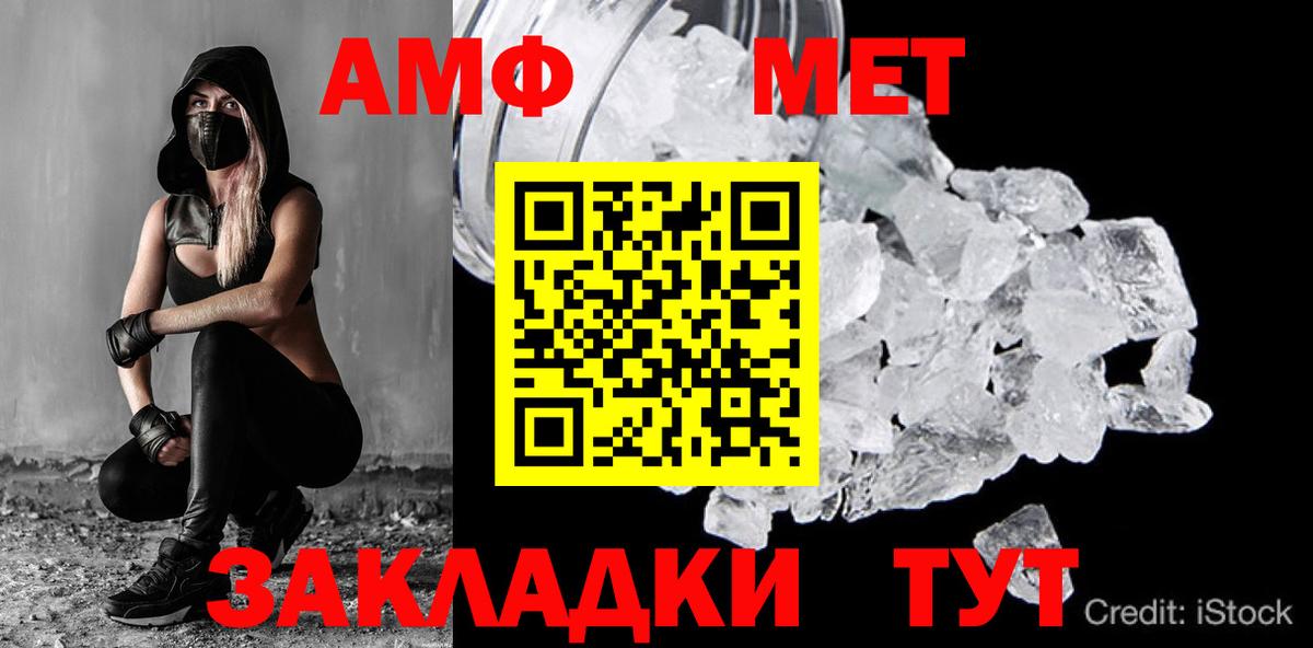 МЕТАМФЕТАМИН винт  Вход с VPN  Нарткала 