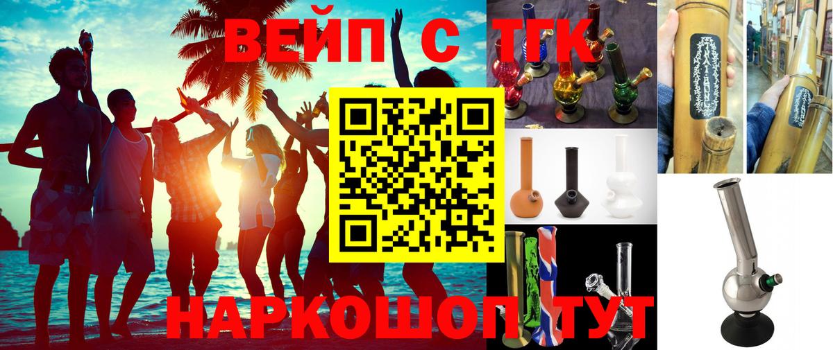 Дистиллят ТГК жижа  Вход с VPN  Дистиллят ТГК вейп с тгк  Нарткала 